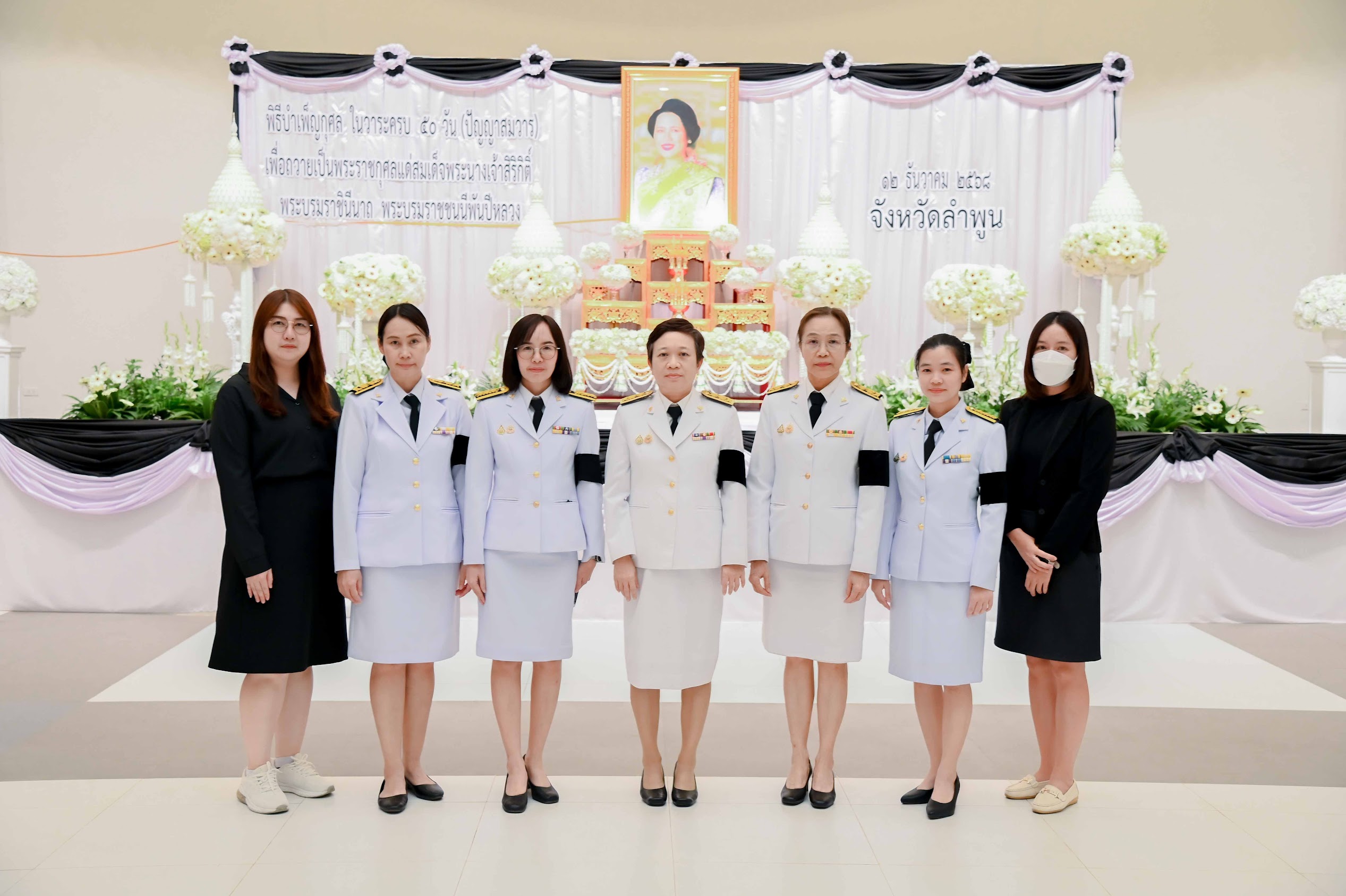 พิธีบำเพ็ญกุศลในวาระครบ 50 วัน