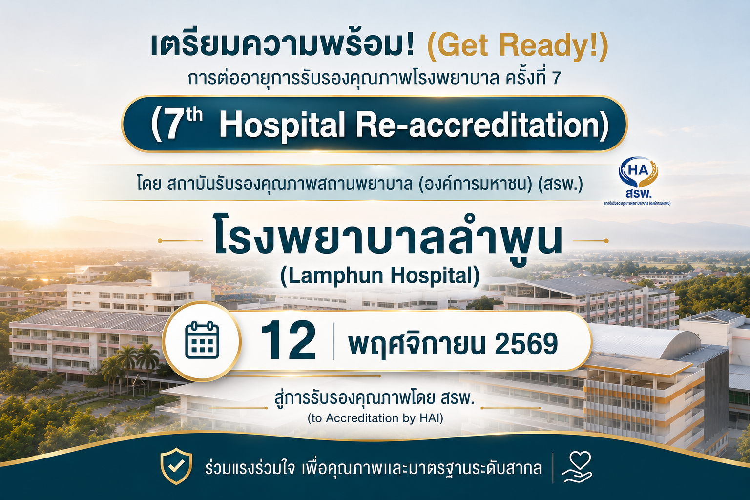 ประกาศ