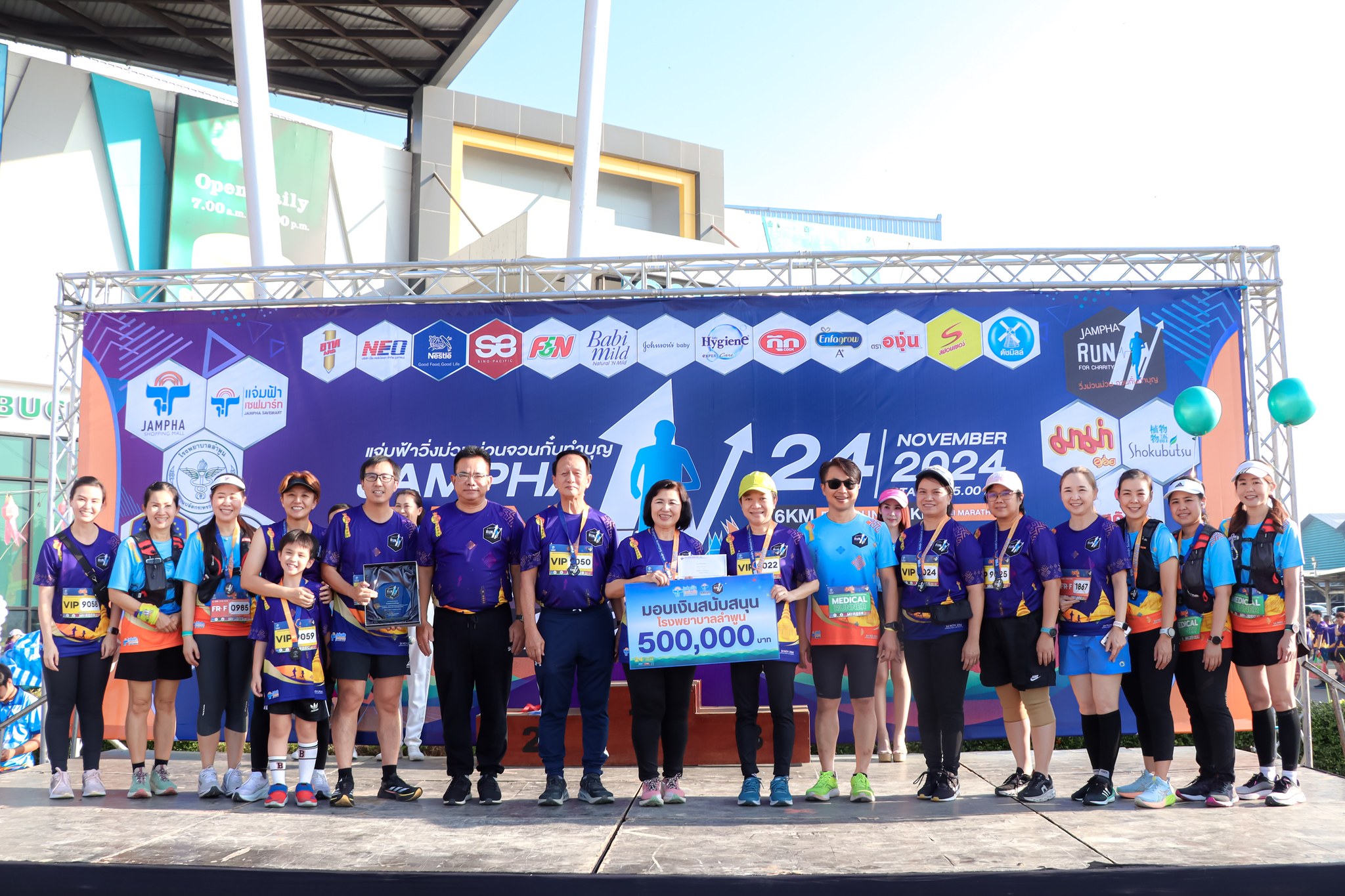 ??????????????????????????? 2567 (JAMPHA RUN FOR CHARITY 2024)