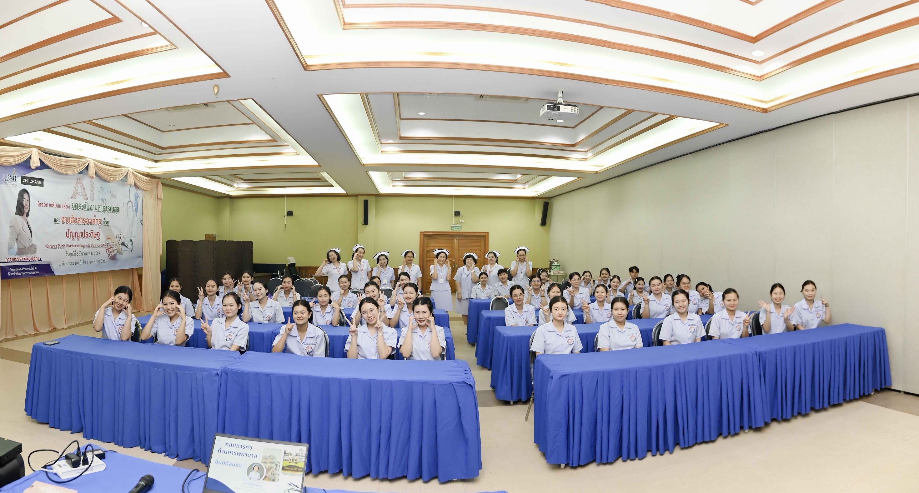 ปฐมนิเทศ นศ. พายัพ