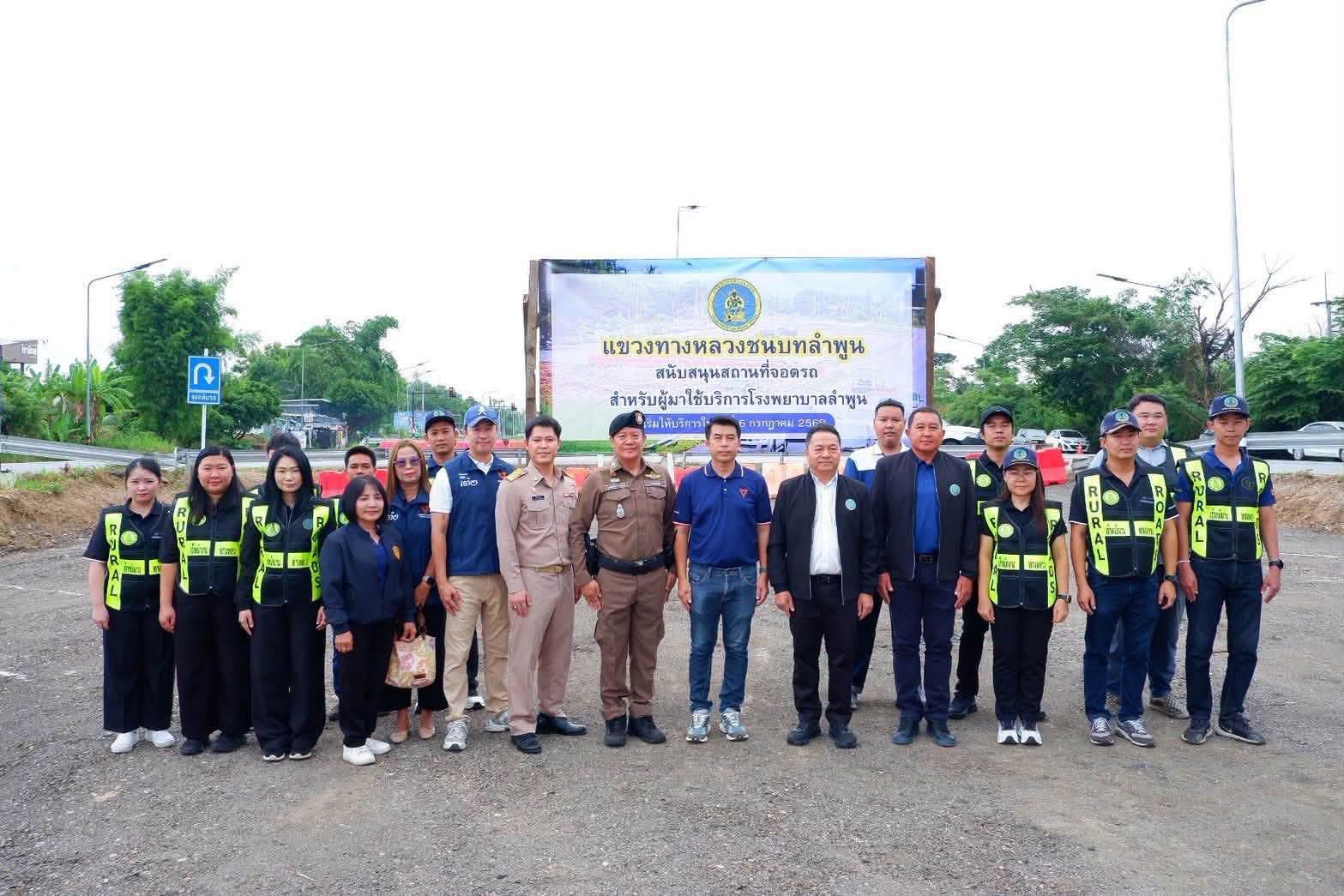 โรงพยาบาลลำพูน จอดรถยนต์ฟรี! เกือบ 200 คัน โดยไม่เสียค่าบริการใดๆ ทั้งสิ้น