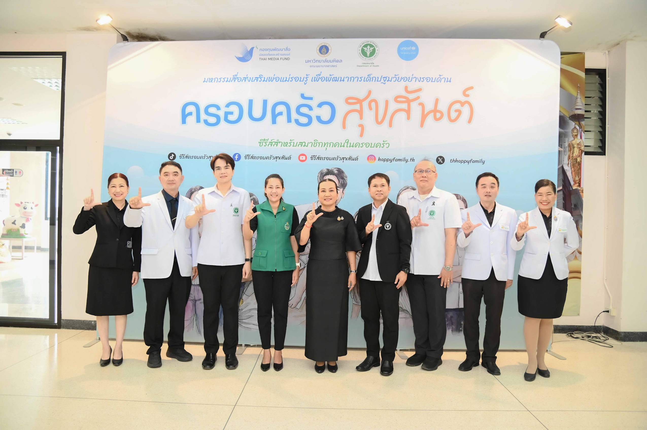 มหกรรมส่งเสริมพ่อแม่รอบรู้สร้างลูกพัฒนาการดีรอบด้าน