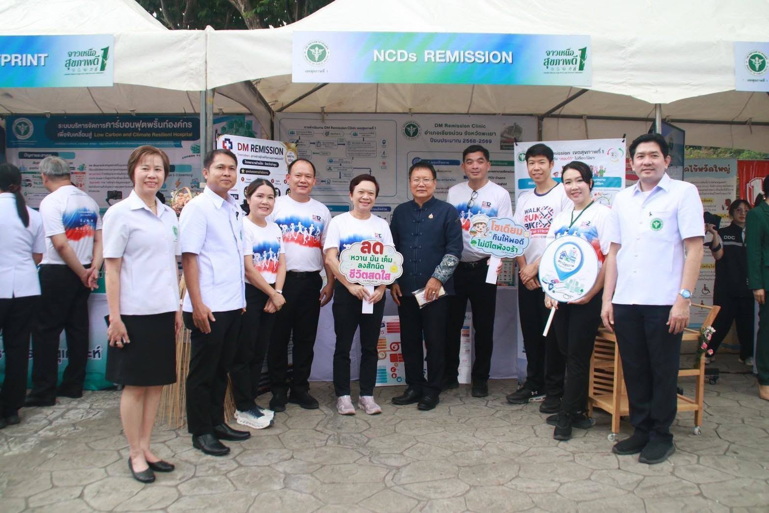 รพ.ลำพูน ร่วมจัดแสดงผลงานเด่นด้านสุขภาพ ในงาน "จาวเหนือ สุขภาพดีที่ 1"